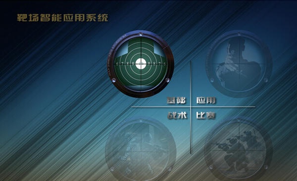 熱成像自動報靶